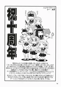 (C72) [Junpuumanpandou (Hida Tatsuo)] Memories of Heart (ToHeart)