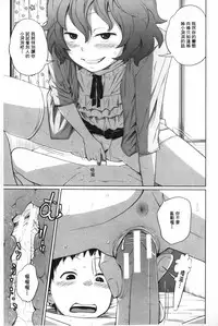 [Tsubaki Jushirou] Aneito Imouto | 姊姊和可愛的妹妹 [Chinese]