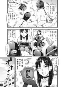 Namaiki! 2017-07 [Digital]