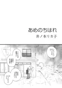 Comic Hime Dorobou 2008-05