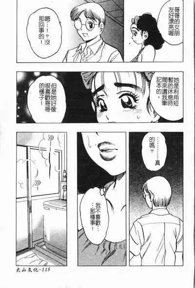 [Anthology] Imouto Koishi 6 [Chinese]