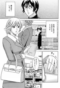 Jun-ai Kajitsu 2009-05