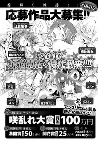 COMIC Anthurium 036 2016-04 [Digital]