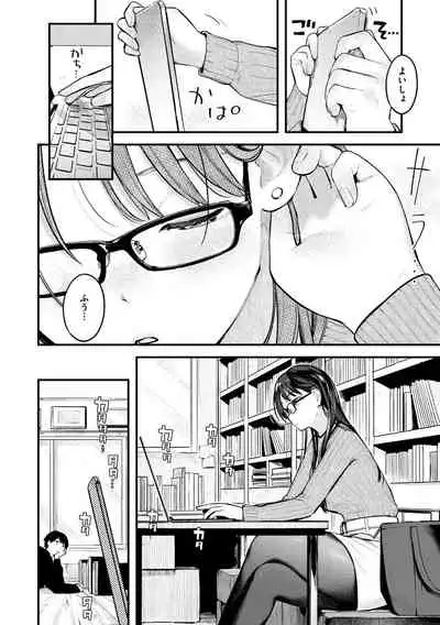 Koi Nochi Koubi - Adult love style