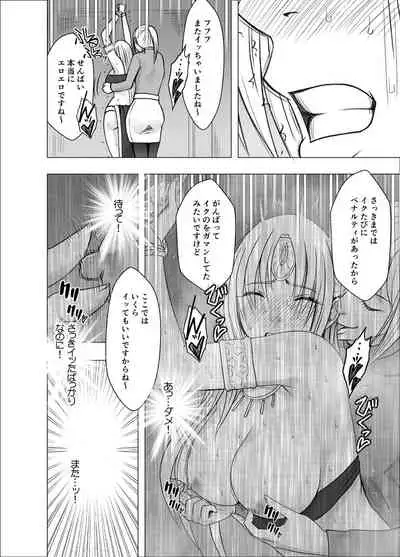 Otori Sousakan Kyouka Douryou Les Choukyou Hen