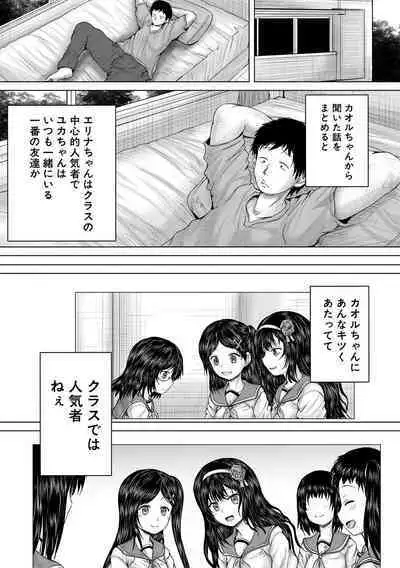 Kusogaki ni wa Rape de Oshioki o