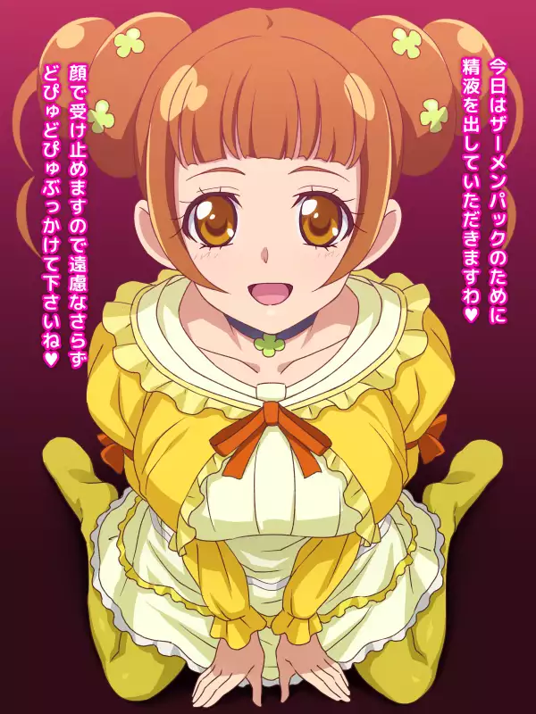 Ojou-sama no Oshasei Pet