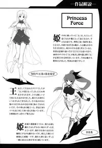 [Nanase Mizuho] PRINCESS FORCE