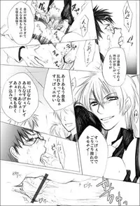 [Yodogawa Yuo] Houkago no Himatsubushi -Utage-