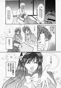 [Pon Takahanada] Maid In Japan