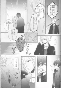 (C86) [TUBEROSE (Satsuki Hina, Mio Serio)] LOVELUST (DIABOLIK LOVERS) [Incomplete]