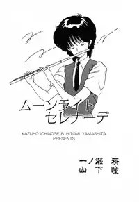 [Anthology] PAGE1 NO. 2