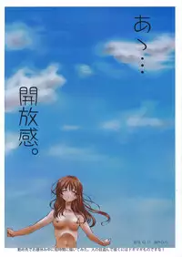 (C79) [Akahira (Akahira Kirin)] Ah…Kaihoukan (Sora no Otoshimono)