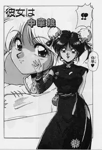 [Phantom] Choukyou Heroine