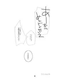 (Shikigami Koushin!!) [Monogusa (Okada Kou)] SU7 (Onmyou Taisenki)