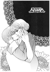 (SPARK13) [Yanagi-tei (Yanagi)] RaA Sairokushuu - Strawberry LIFE (Ranma 1/2)