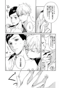 [Aofuji Kii] Hirotta Otoko wa Incubus [Digital]