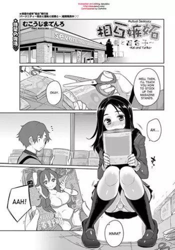 [Tenro Mukoujima] Mutual Jealousy - Kei and Yuriko (COMIC Penguin Club 2013-02) [English] {desudesu}