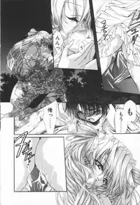 [Hayase Hashiba] OVERTURE