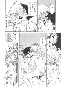 [Sada Ko-ji] Platonic H