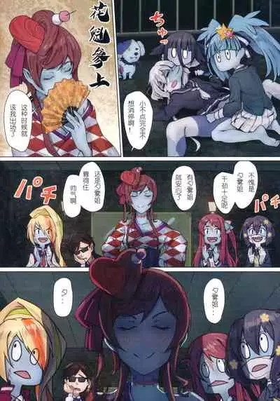 Hoshikawa Lily: Masao Saga