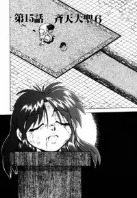 [Yagami Dai] West Volume 02