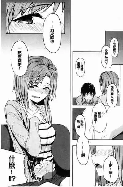 [Kosuke Haruhito] Shiawasex - happinessex