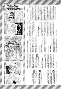 COMIC Mugen Tensei 2015-06