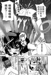 [Hikoma Hiroyuki] Gangime JS Satsueikai [Chinese] [无毒汉化组]