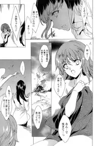 [Yuiga Naoha] KILL ZONE Tokushu Kidou Taiin no Mitsu naru Yokubou Ge