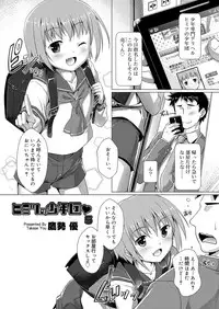 Koushoku Shounen Vol. 11 [Digital]