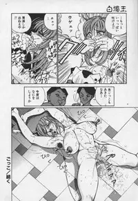 [1ROO] Hakudaku Ou - King of Sperm