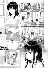 Sensei to Boku Ch. 1-8