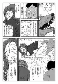 [Touta] Livestock Urge