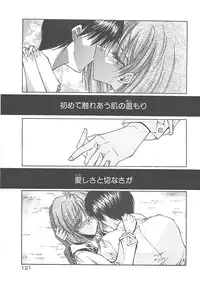 [Serizawa Katsumi] Kanon