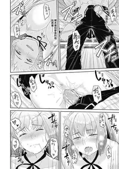 Sennetsu - The desire in the girl