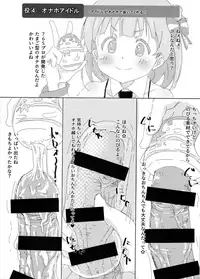 (C95) [Fuwatoro★Marinepolis (Sumitomo)] Theater Challenge (THE IDOLM@STER MILLION LIVE!)