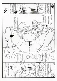 (C72) [bolze. (rit.)] Oujo no Junan (CODE GEASS: Lelouch of the Rebellion)