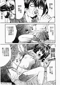 [Anthology] Kindan Kanin Vol. 26 Doukan [Chinese]