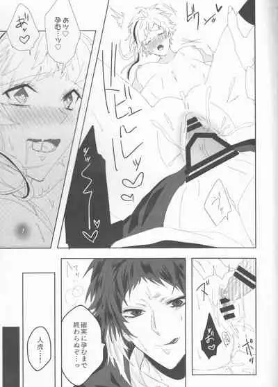 Ryuuko wa 301-goushitsu nite Aimamieru