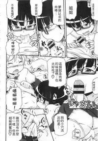 [Takanaga Kouhei] Tsugakuro | 通學 [Chinese]