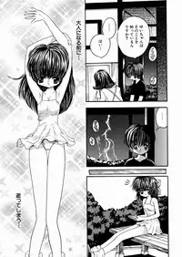 [Mori Hiromi] Imouto Ijiri