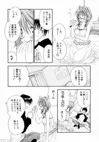 [Inomoto Rikako] Cherry ♥ Pie