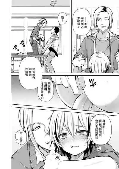 Shinnyuusei no Yuuwaku