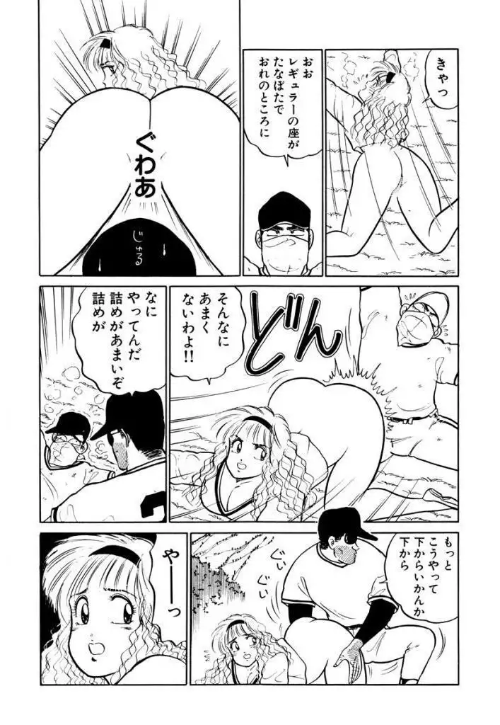 Hayaku Choudai! Vol.2