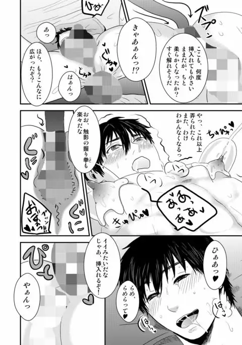 Kyousuke-kun wa an Lucky 2