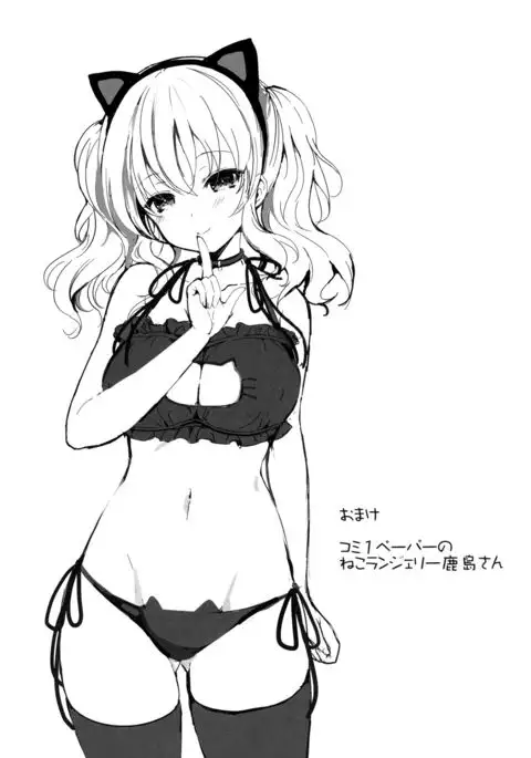 Kashima-san wa Ore-tachi no XXX