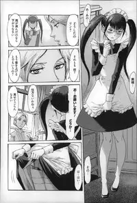 [Kuroiwa Menou] Incubus