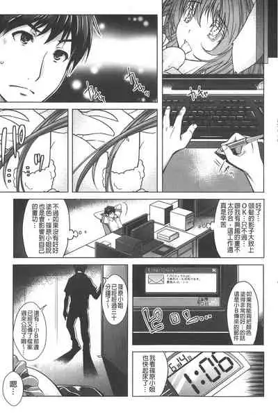 Eroge Kanojo - Erotic Game Girlfriend | 色情遊戲女友