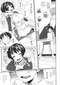 [Rocket Monkey] Hatsukoi Delusion